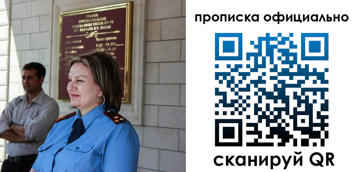 временная регистрация в квартире в Красноармейске