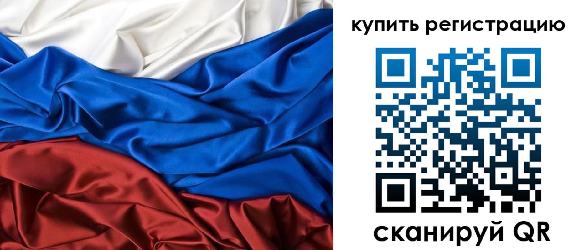 прописка регистрация в Красноармейске